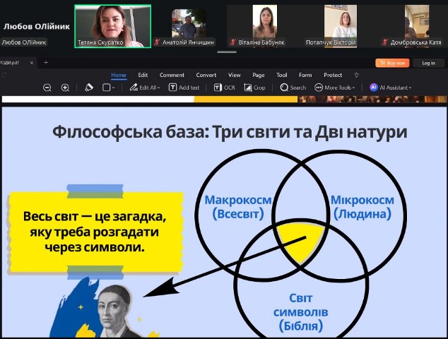 Під час лекції